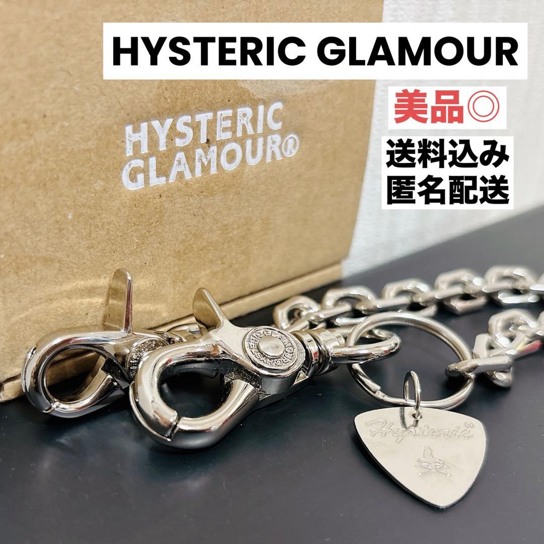美品◎送料込み/匿名配送◎ HYSTERIC GLAMOUR ウォレットチェーン