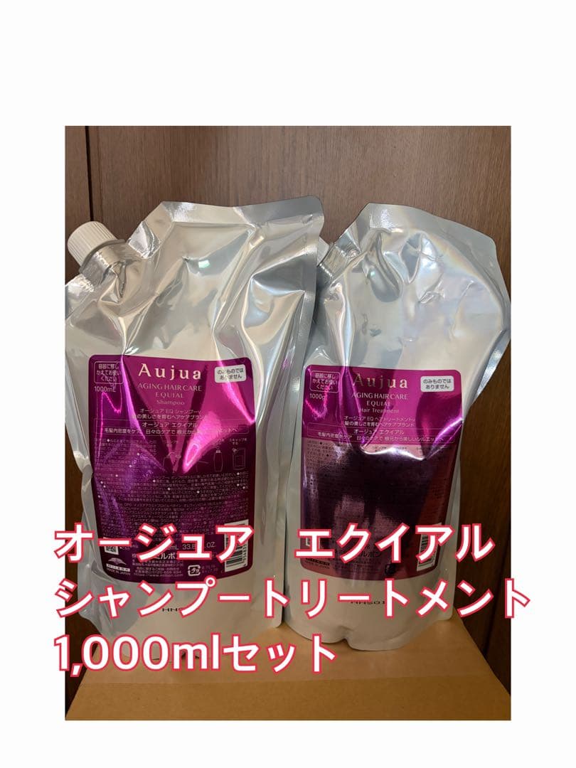 Aujua エクイアル シャンプー トリートメント 1000mlセット