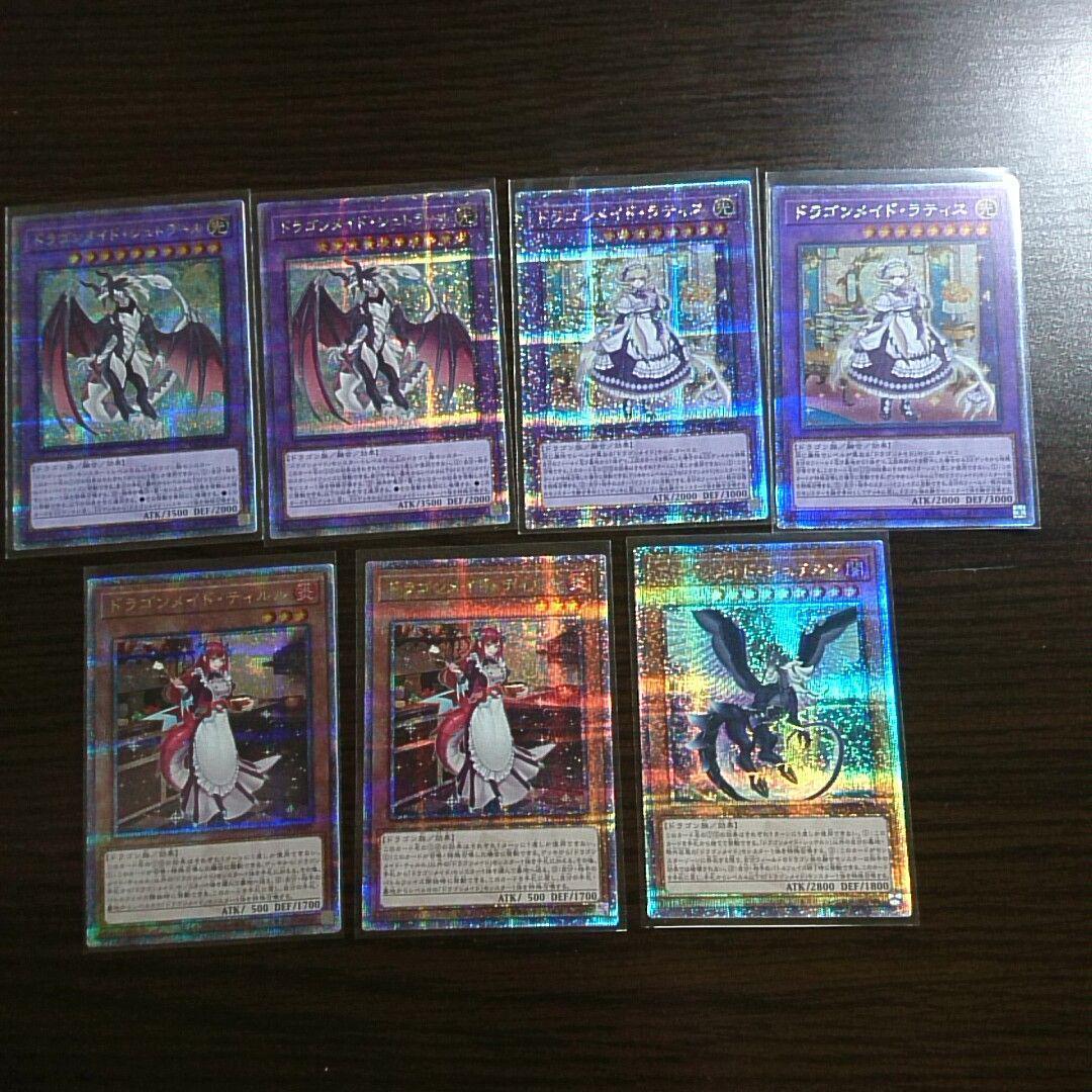 遊戯王【ドラゴンメイド・ラティス、シュテルン、ティルル】25thシークレットレア