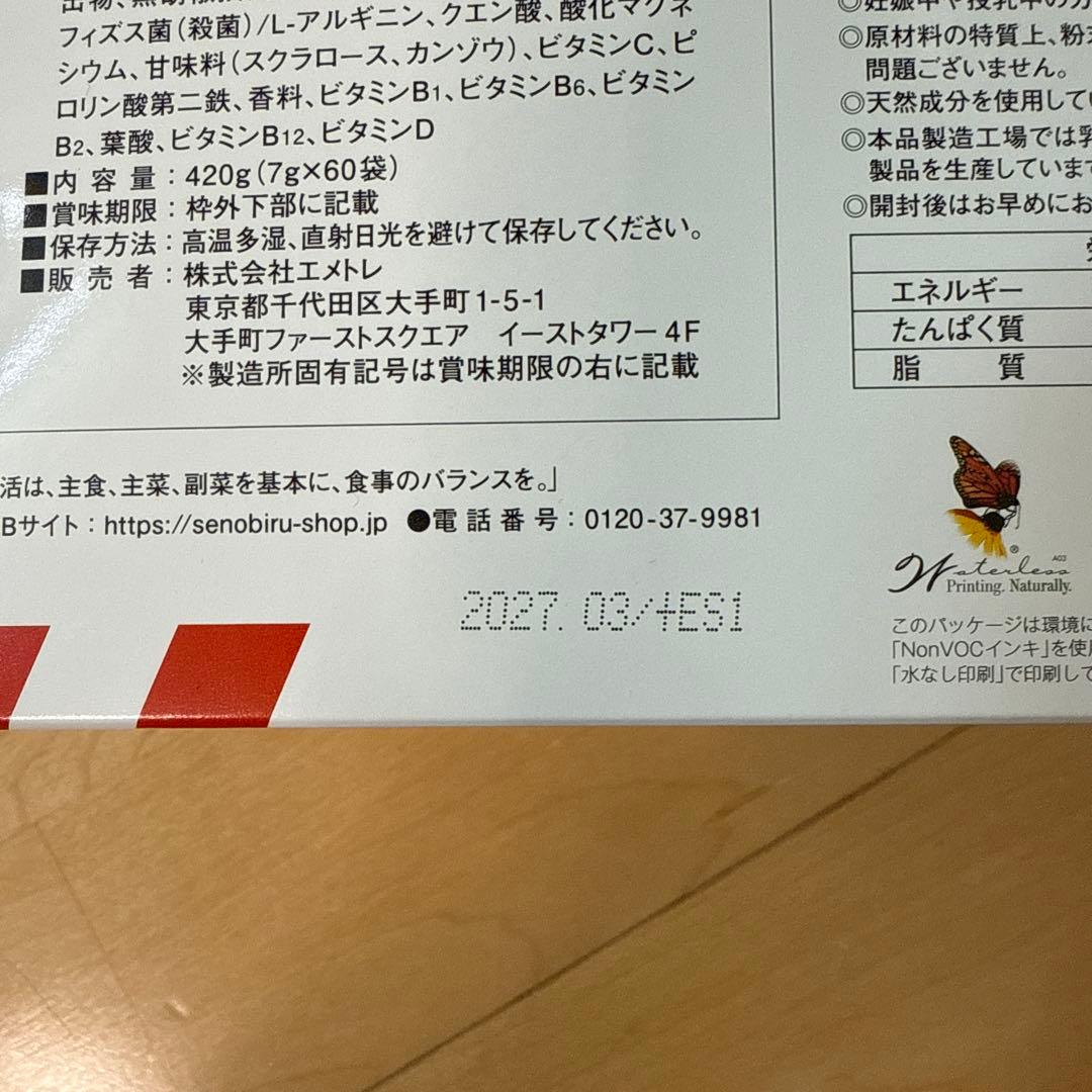 セノビル ドクターセノビル 60包