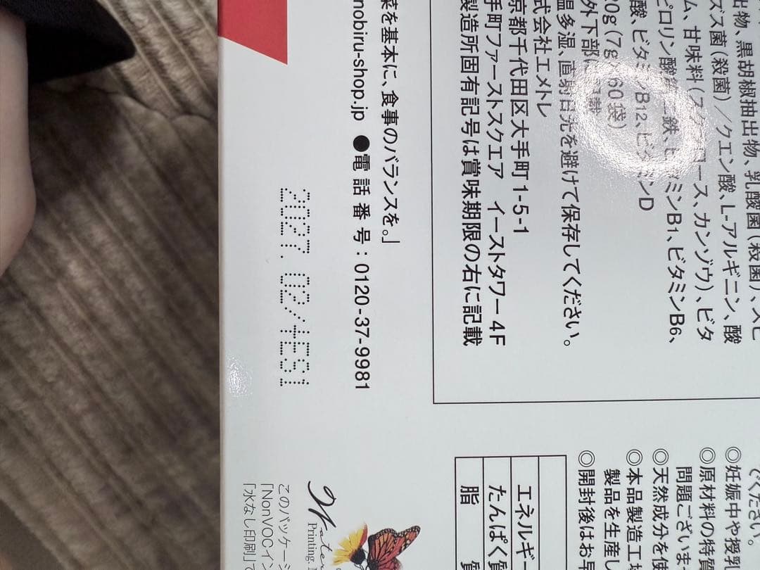 セノビル ドクターセノビル 60包