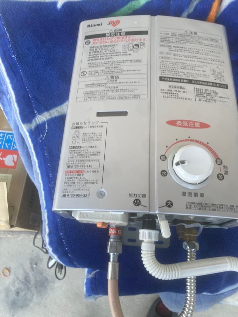 ガス給湯器 リンナイ RUS-V560 2021年製　LPガス