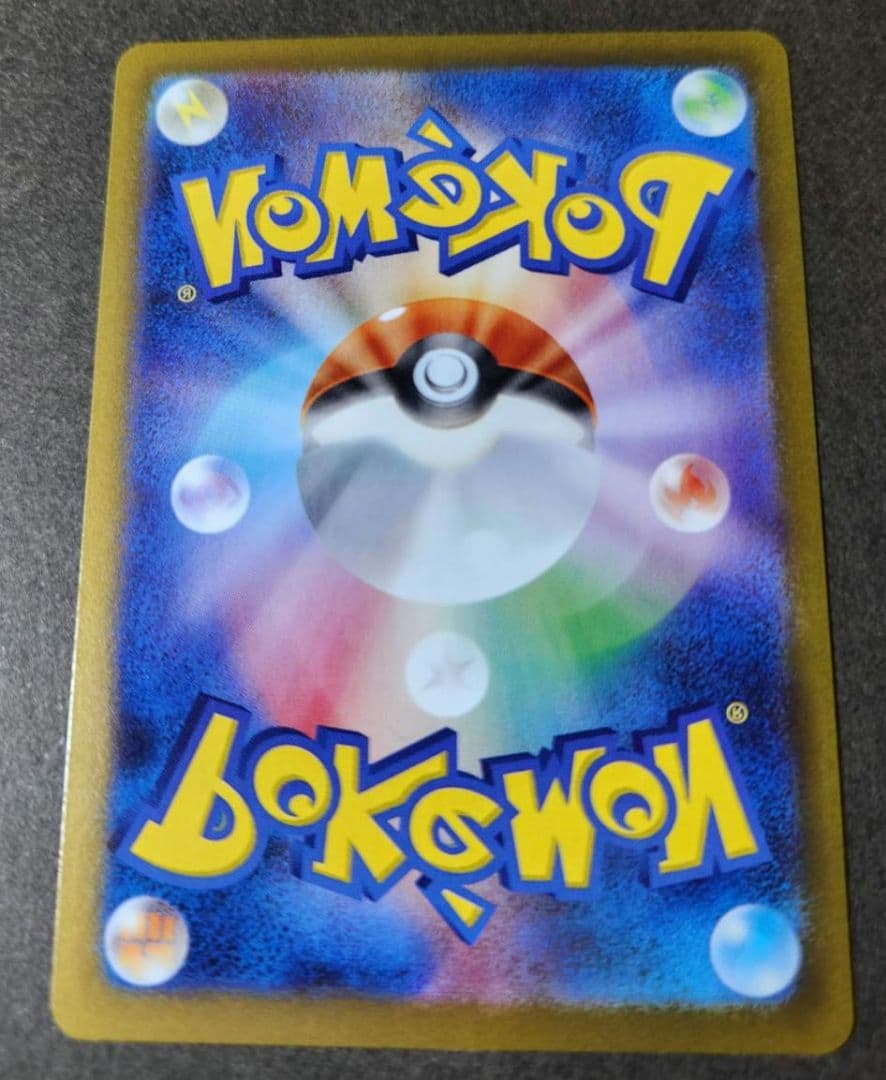 ポケカ ニャースex sar 美品 ムニキスゼロ 114/080