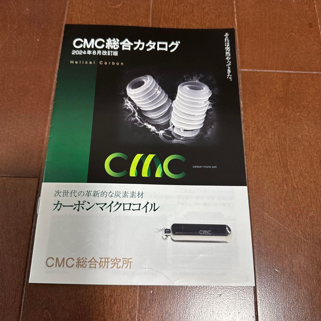 CMCペンダントC型500mg CMC総合研究所 5G電磁波対策 お値下げ中❗️