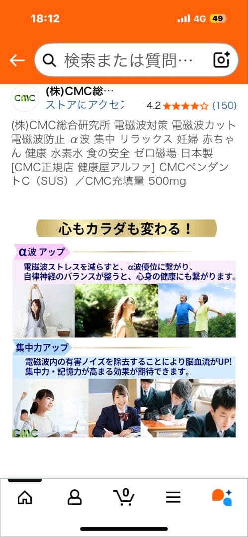 CMCペンダントC型500mg CMC総合研究所 5G電磁波対策 お値下げ中❗️