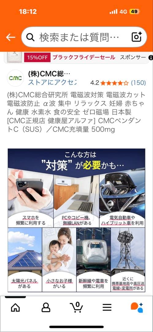 CMCペンダントC型500mg CMC総合研究所 5G電磁波対策 お値下げ中❗️