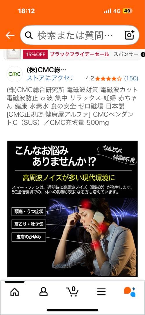 CMCペンダントC型500mg CMC総合研究所 5G電磁波対策 お値下げ中❗️