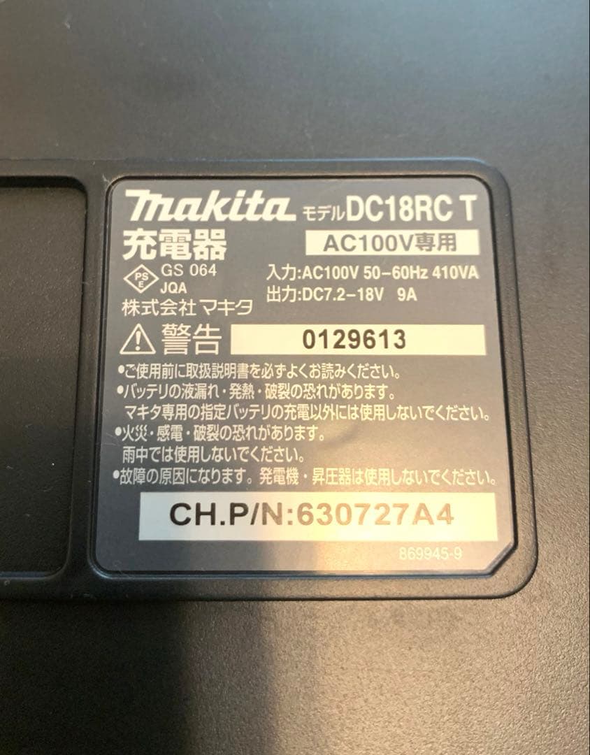 マキタ掃除機 CL141FD