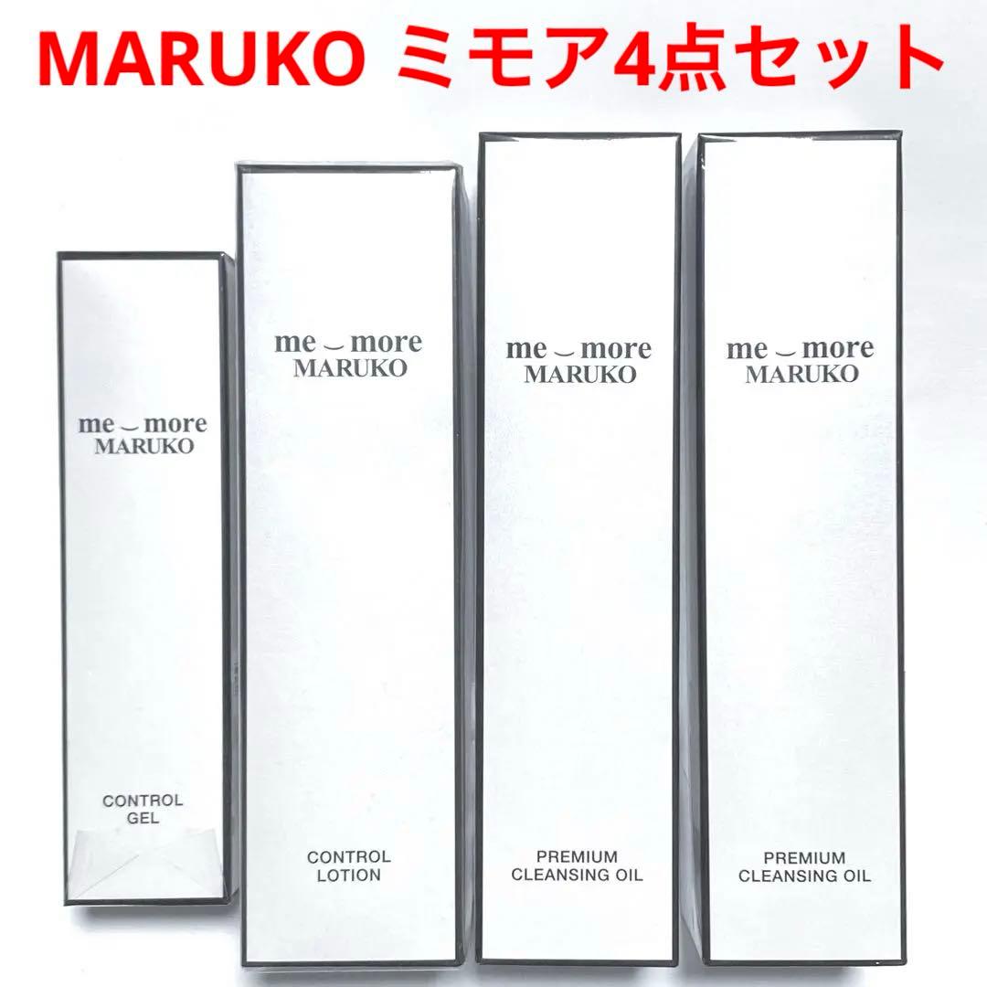 新品未使用 MARUKO ミモア　4点セット※外箱に傷、テープ跡あり