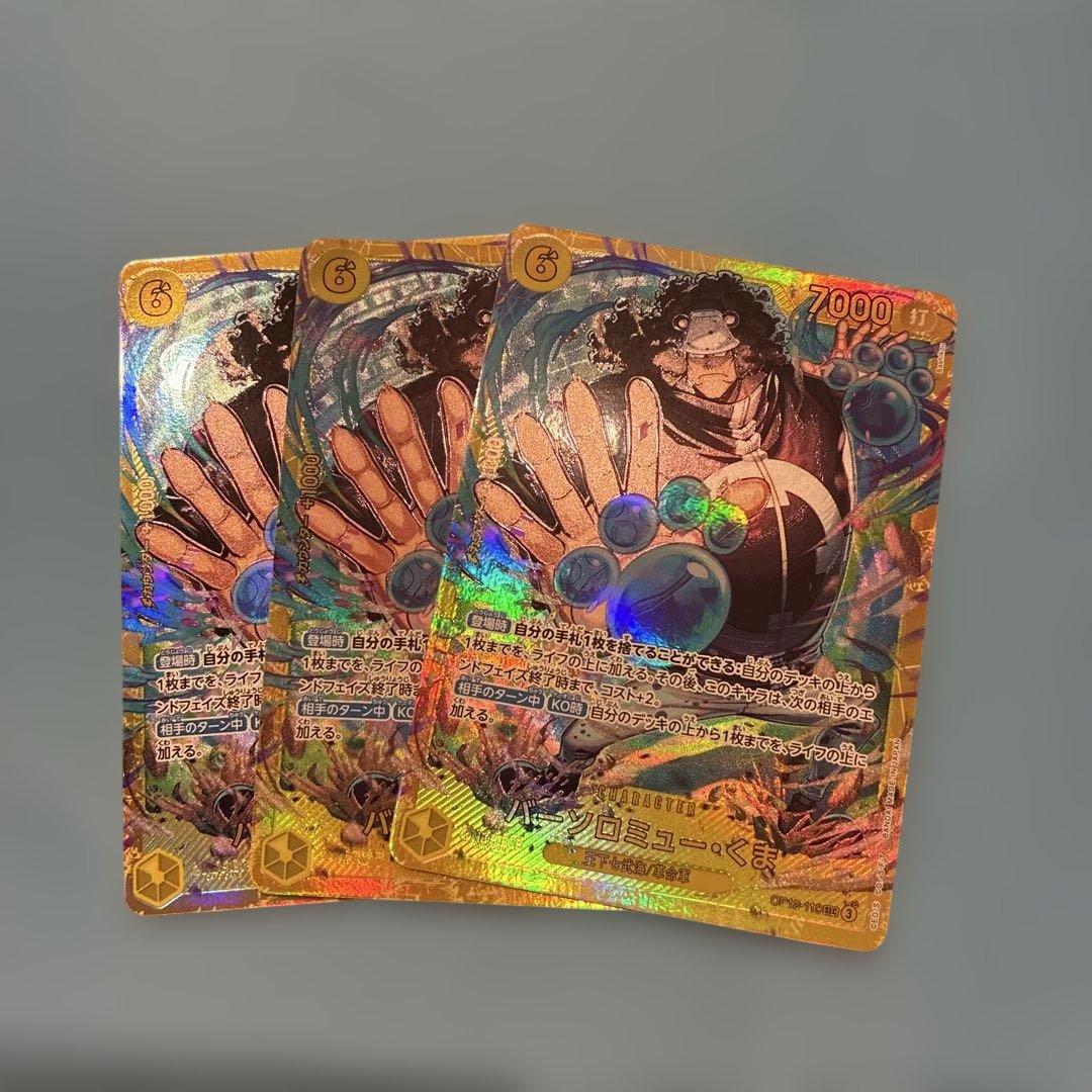 ワンピースカード　くま　シークレット OP12-119 3枚セット