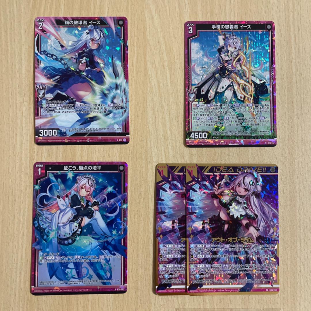 【Z/X】 イース ホログラム カードガチャ限定 UR ゼクス