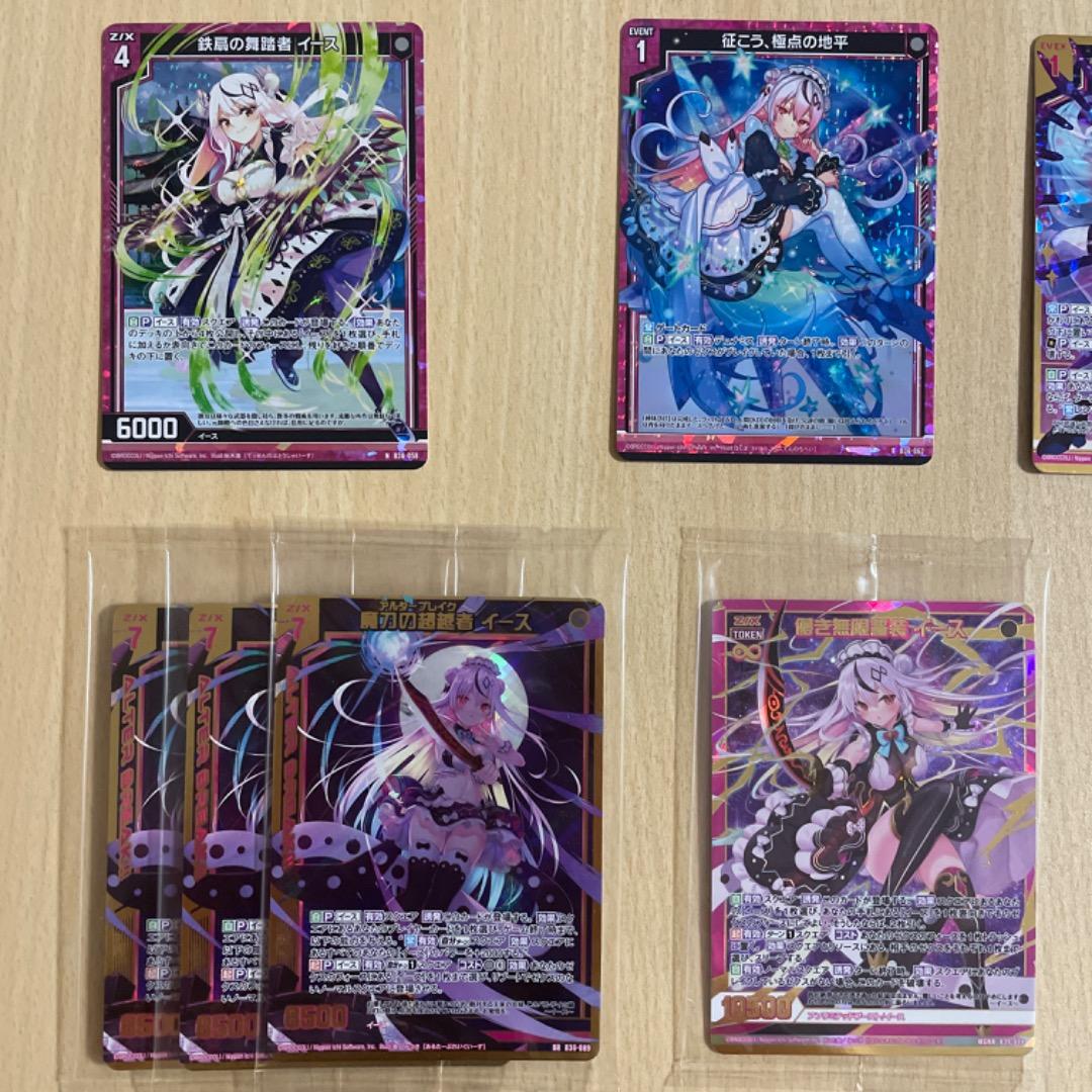 【Z/X】 イース ホログラム カードガチャ限定 UR ゼクス
