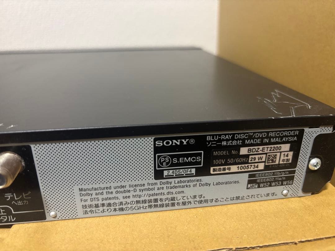 【最終処分】SONY BDZ-ET2200 2TB HDD