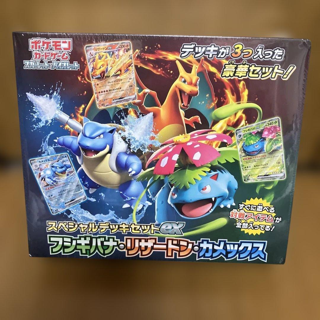 ポケモンカードゲーム スペシャルデッキセットEX