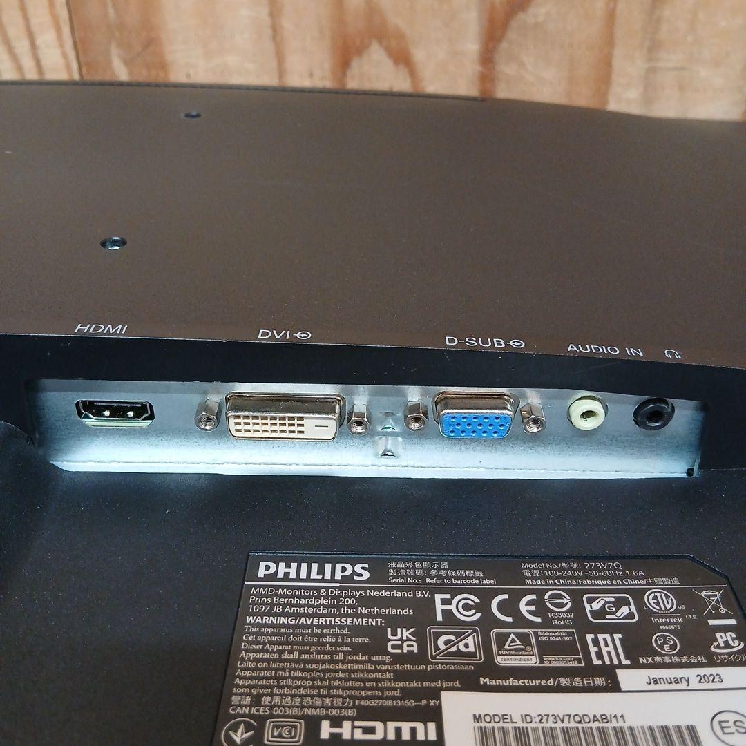 27インチ液晶モニターPHILIPS 273V7QDAB/11【スタンド無】51