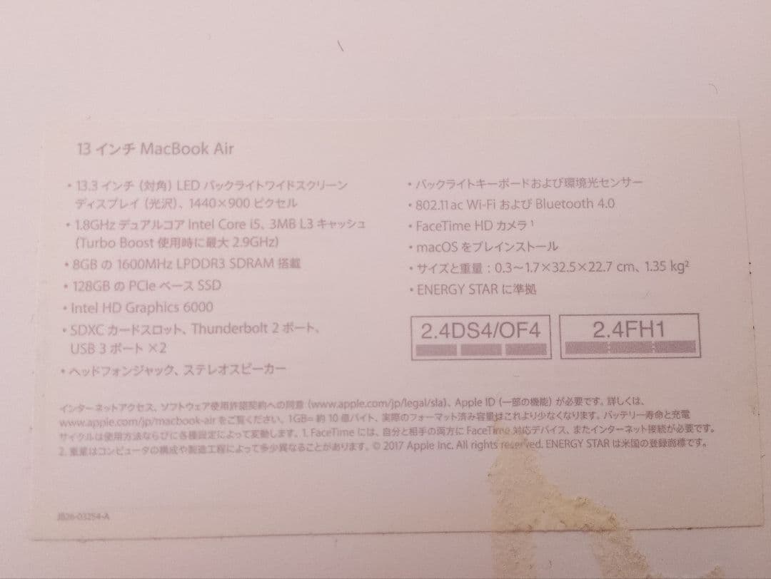 Apple MacBook Air 13インチ 充電器・箱付 OS未インストール