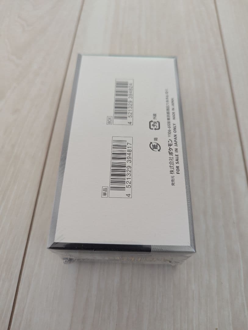 【シュリンク付】ポケモンセンターオンライン購入シャイニートレジャーex 1BOX