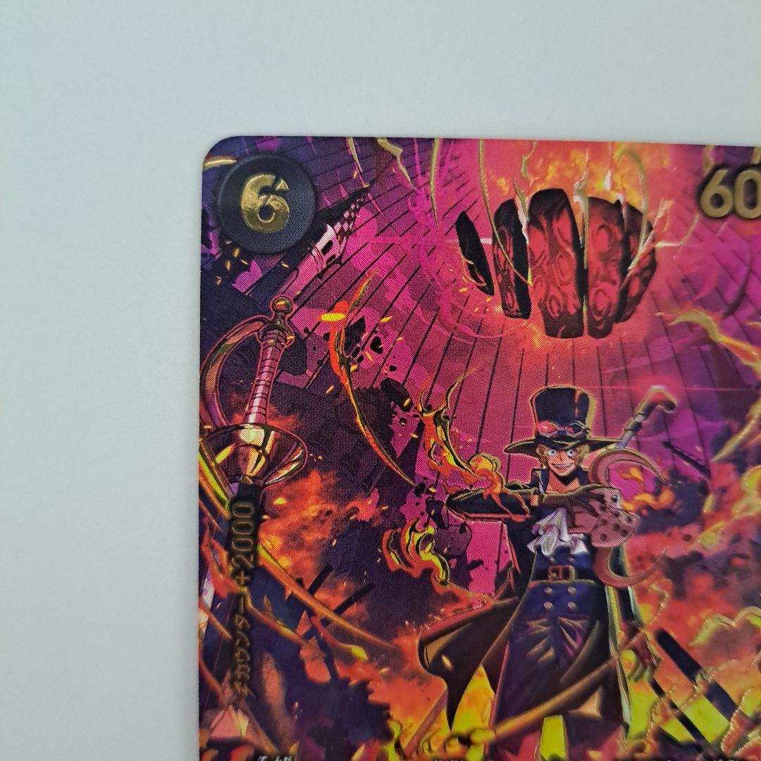 サボ SPカード PRB02-014 エッグヘッドクライシス