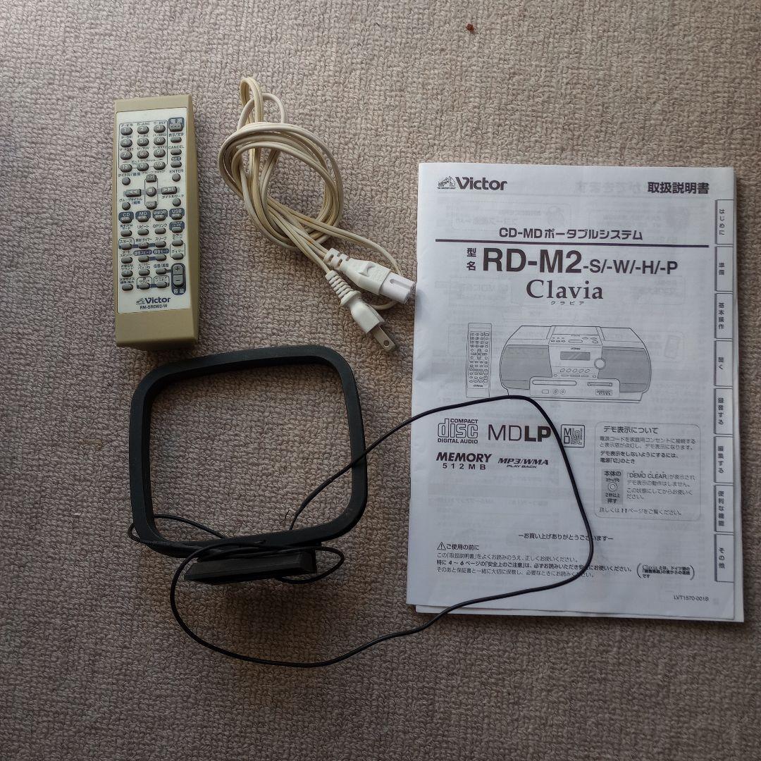 Victor Clavia RD-M2-W 512MB 2007年製 ビクター