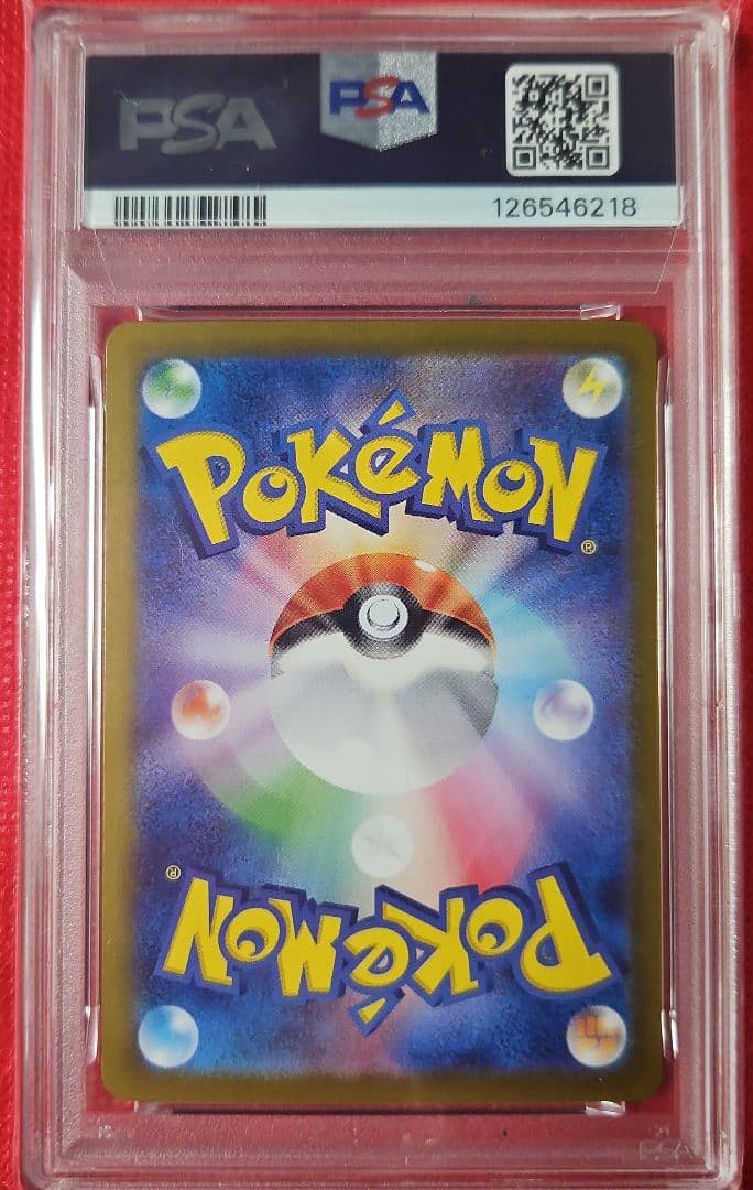 ピカチュウex UR SV8 超電ブレイカー 136/106 PSA10