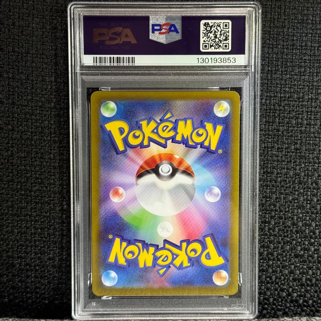 ポケモンカード: VSTARユニバース UR PSA10 4連番　おまけ付き！