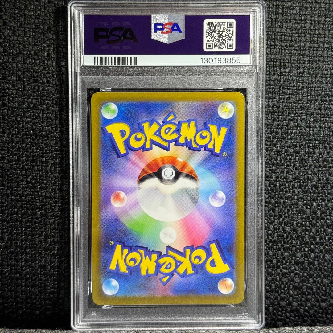 ポケモンカード: VSTARユニバース UR PSA10 4連番　おまけ付き！