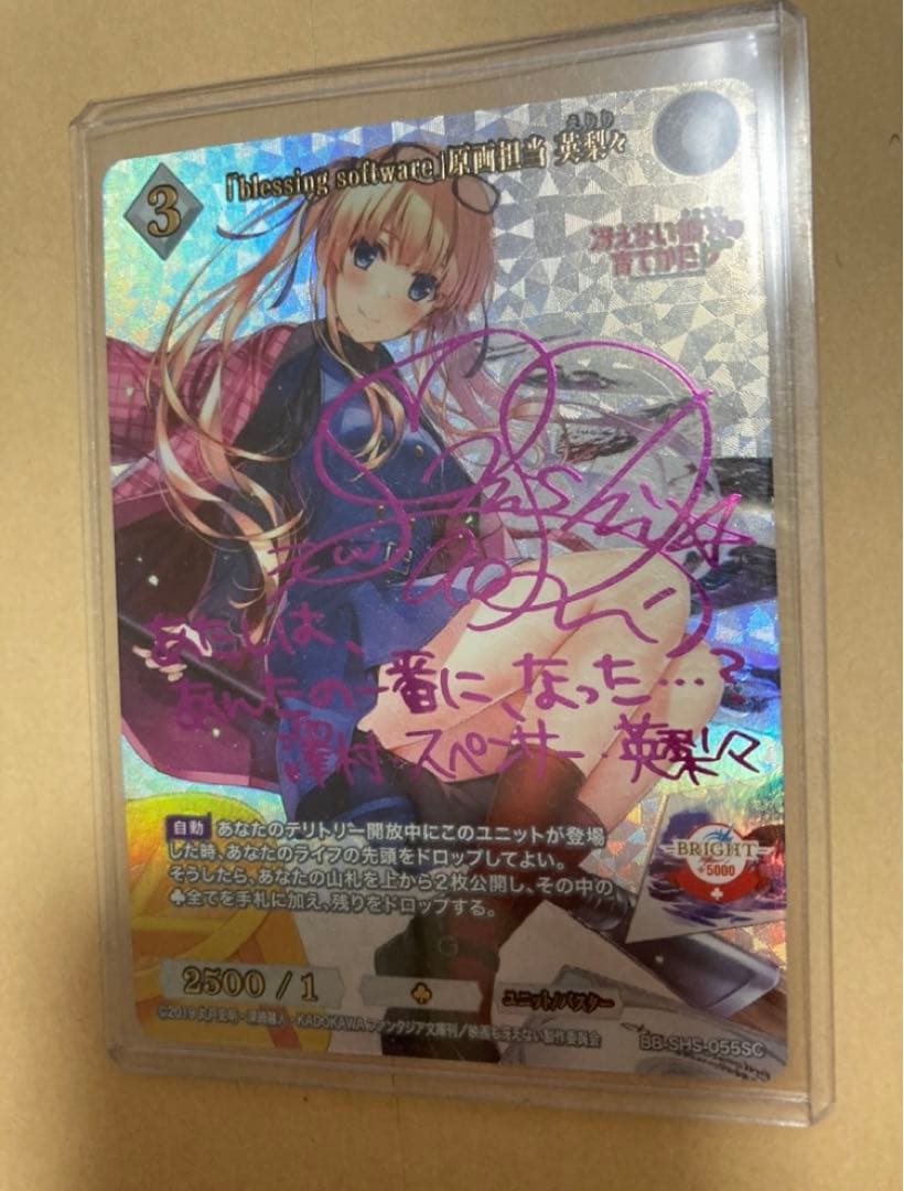 ビルディバイド　冴えない彼女の育てかた　澤村・スペンサー・英梨々 SC⑤