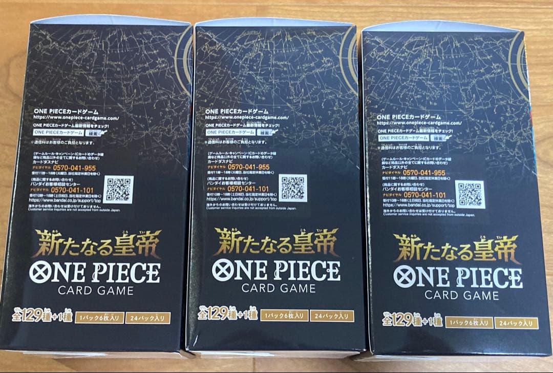 【新品未開封】 ONE PIECEカードゲーム 新たなる皇帝 3BOX テープ付