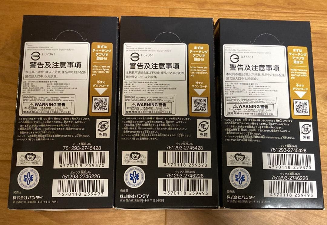 【新品未開封】 ONE PIECEカードゲーム 新たなる皇帝 3BOX テープ付