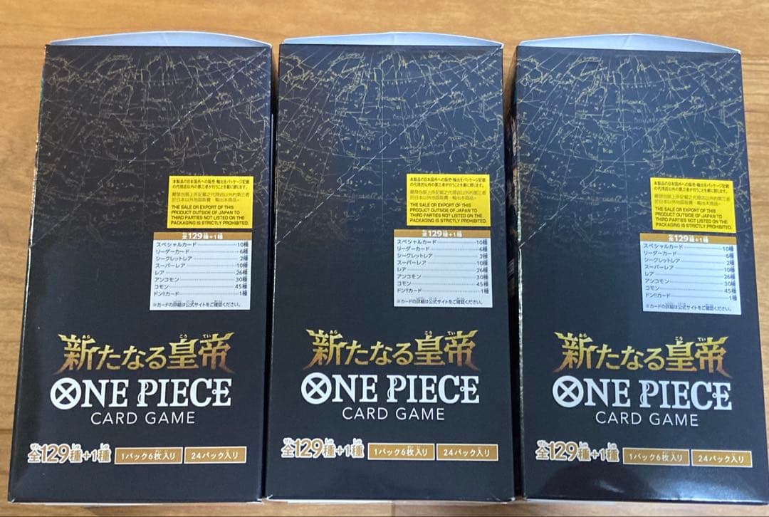 【新品未開封】 ONE PIECEカードゲーム 新たなる皇帝 3BOX テープ付