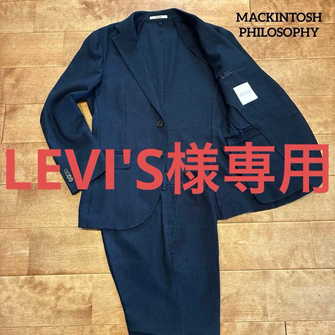良品/マッキントッシュフィロソフィー/トロッター/スーツ/セットアップ