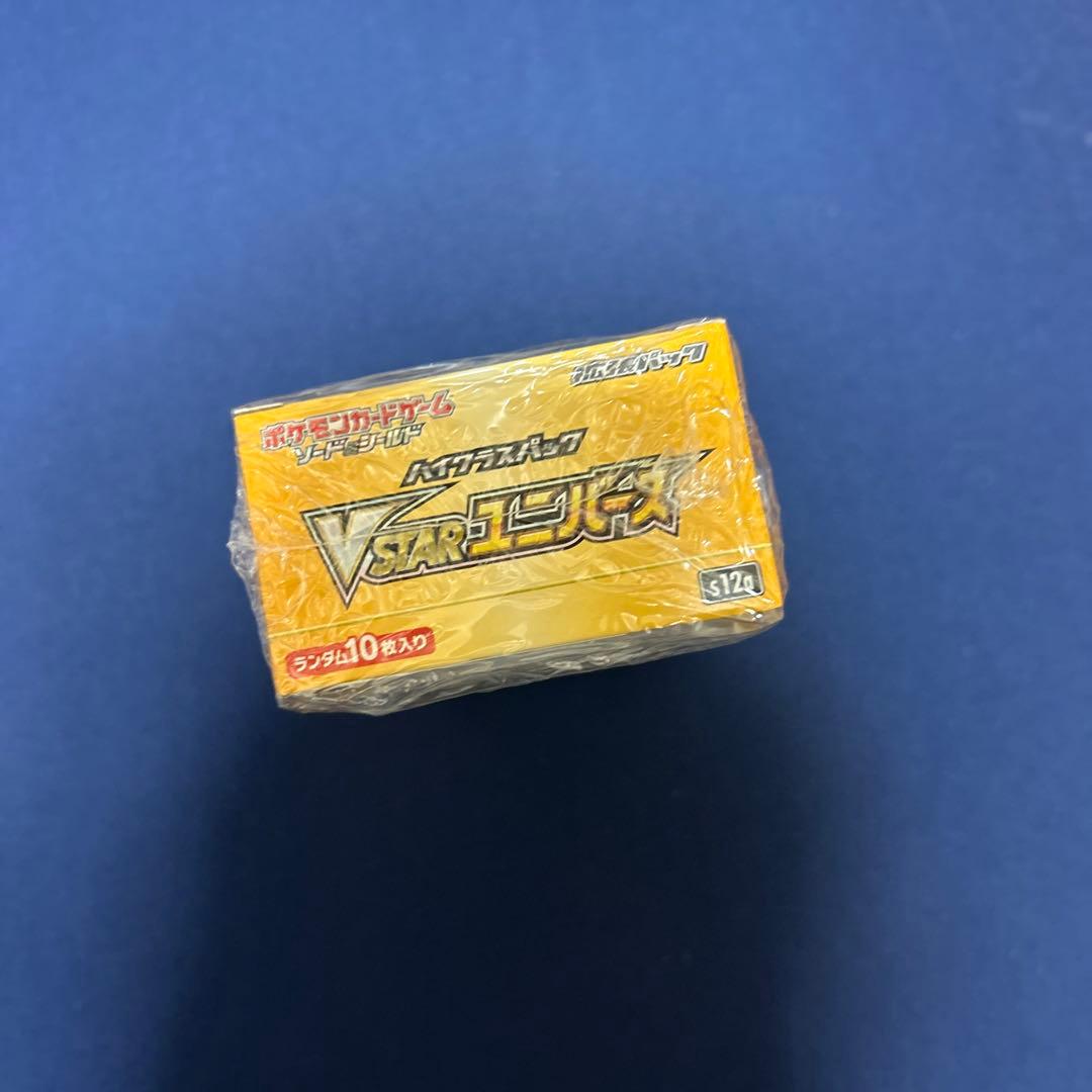 VSTARユニバース　エラーシュリンク品　匿名配送