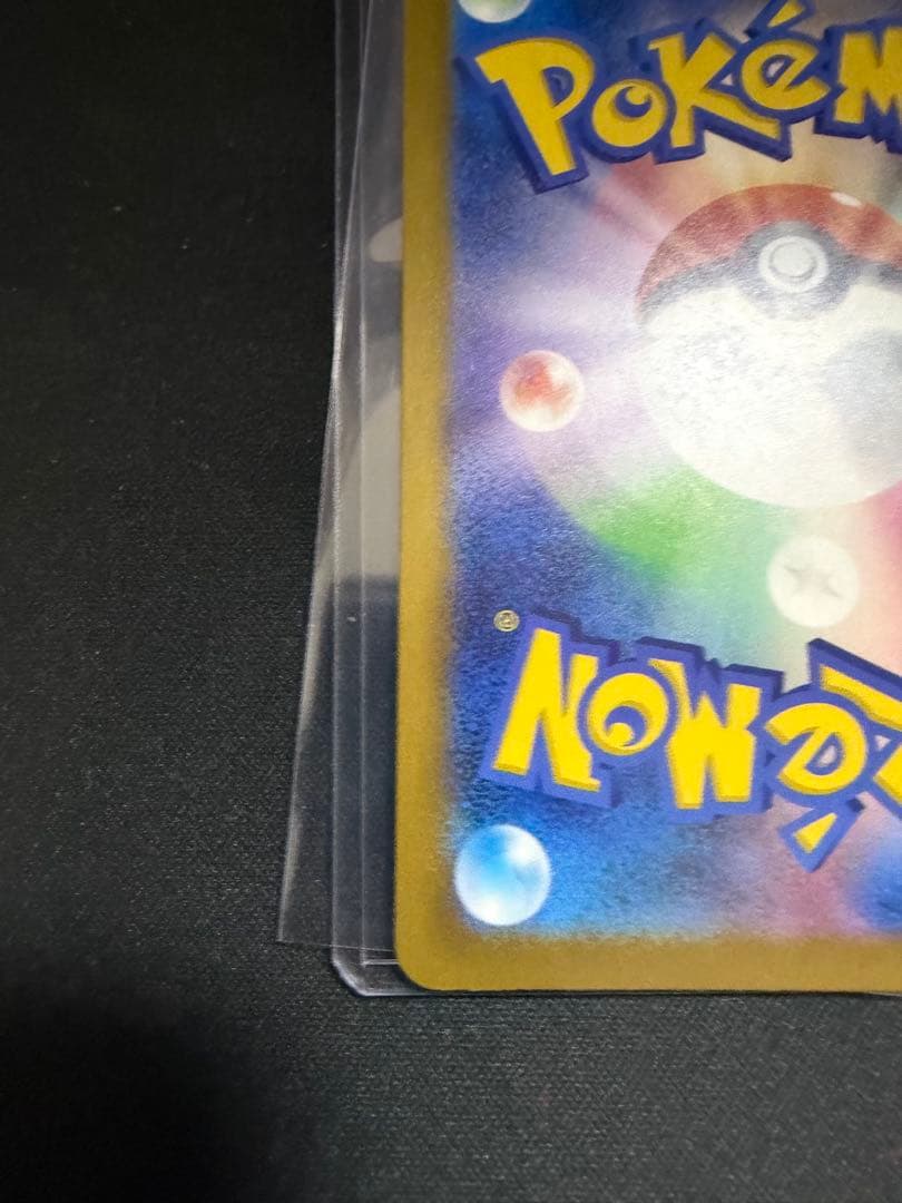 メガカイリューex MUR M2a MEGAドリームex 250/193