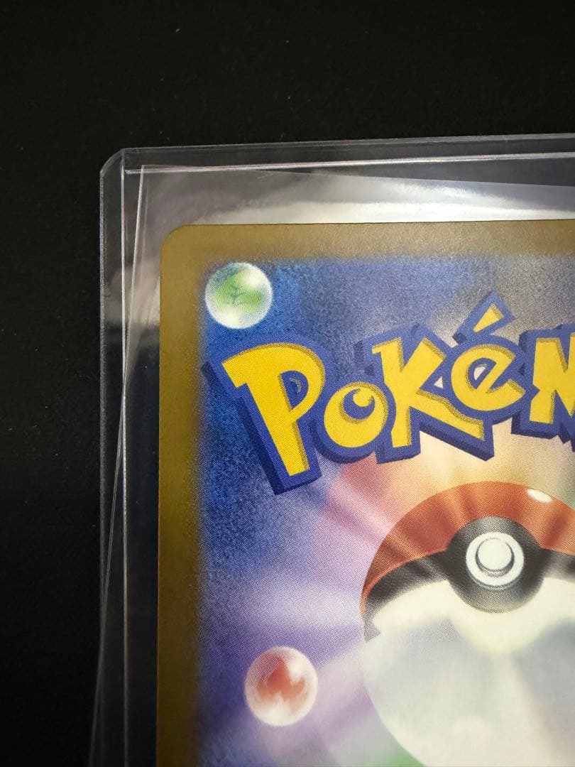 メガカイリューex MUR M2a MEGAドリームex 250/193