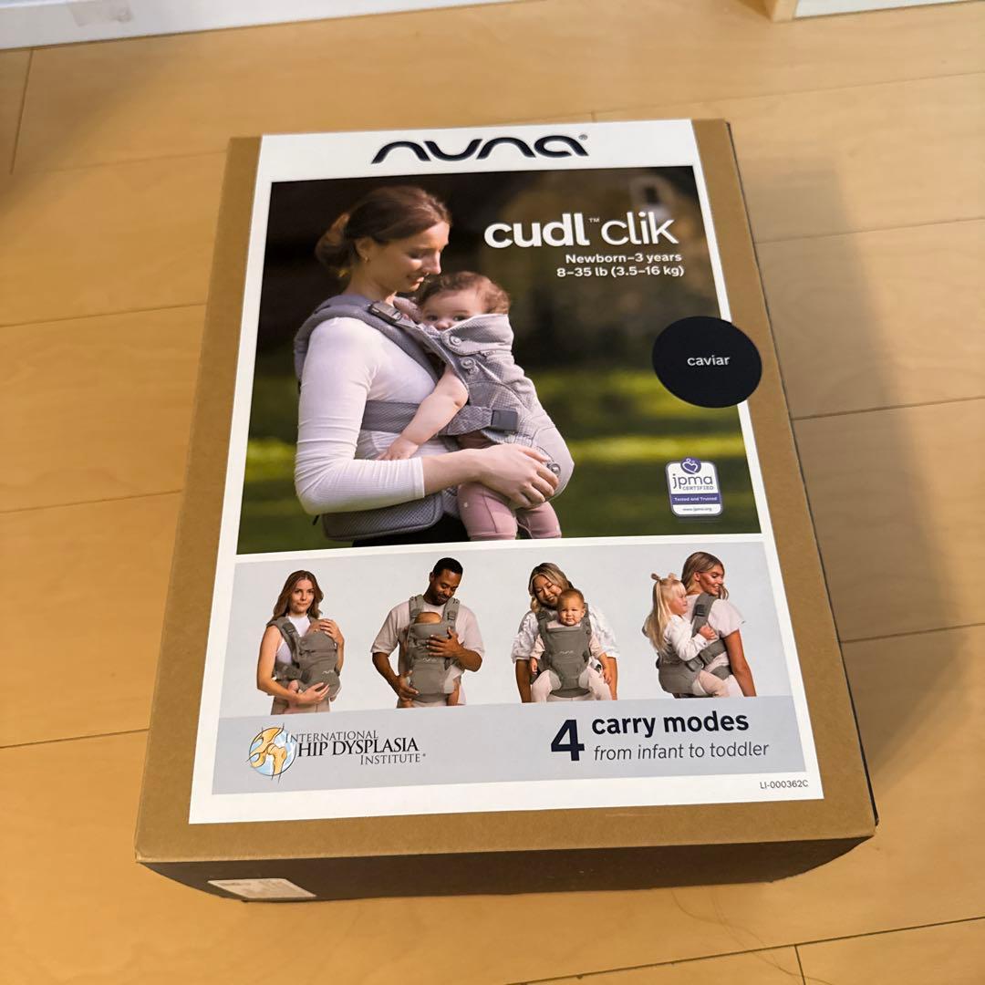 新品同様　nuna カドルクリック 抱っこ紐 ナイト