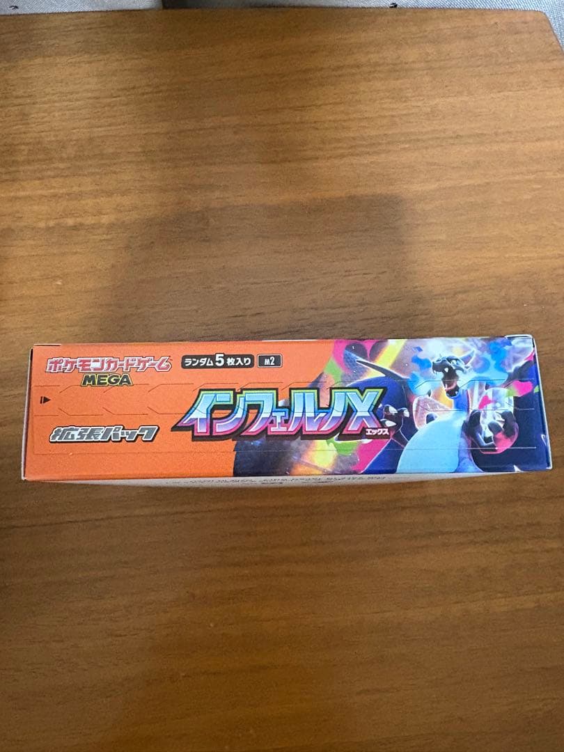 ポケモンカードゲーム インフェルノX 1BOX シュリンク なし ペリペリ あり