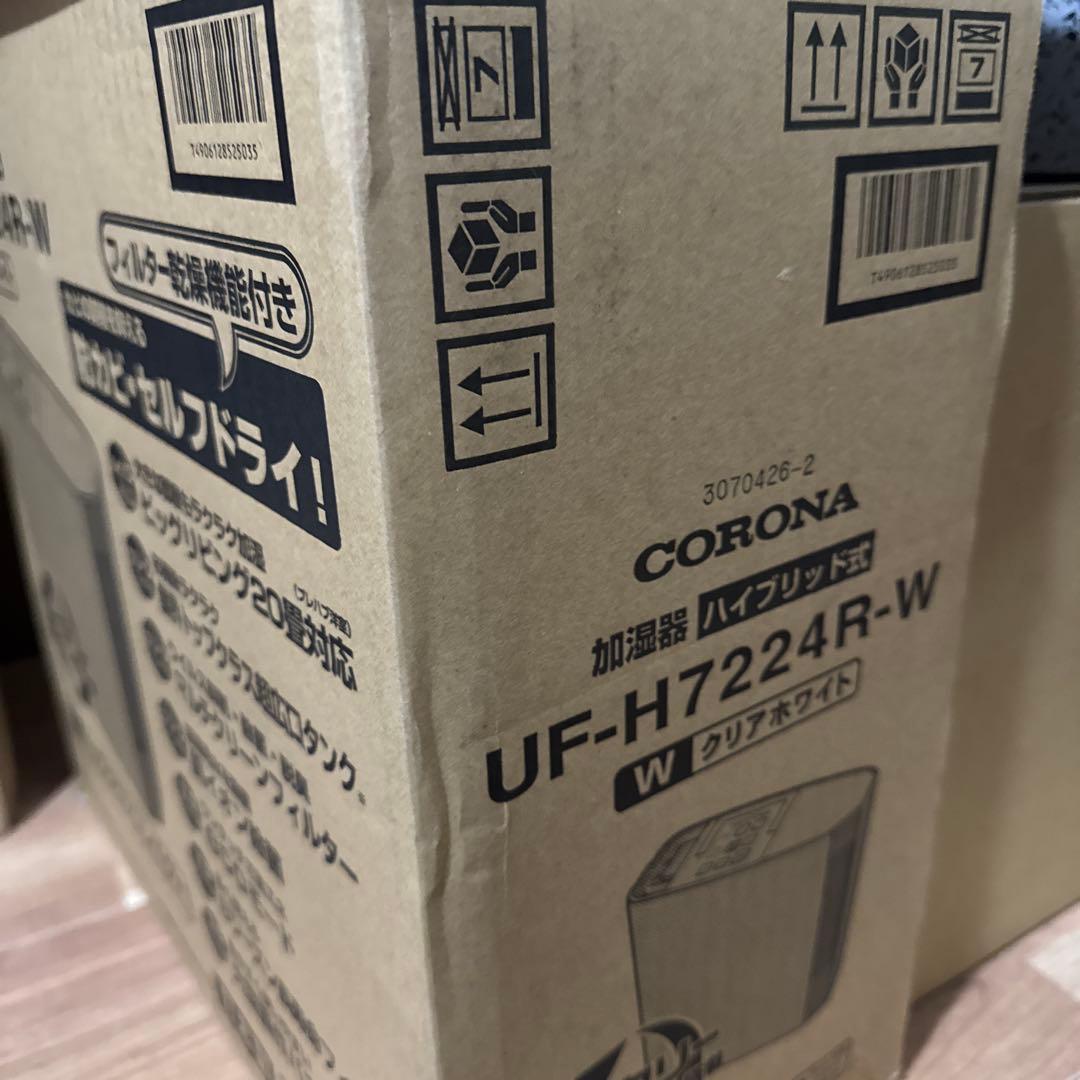 CORONA UF-H7224R-W クリアホワイト 加湿器