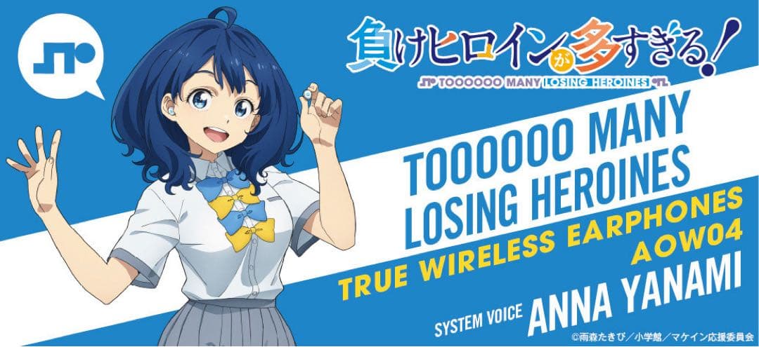 ONKYO ワイヤレスイヤホン「負けヒロインが多すぎる！」