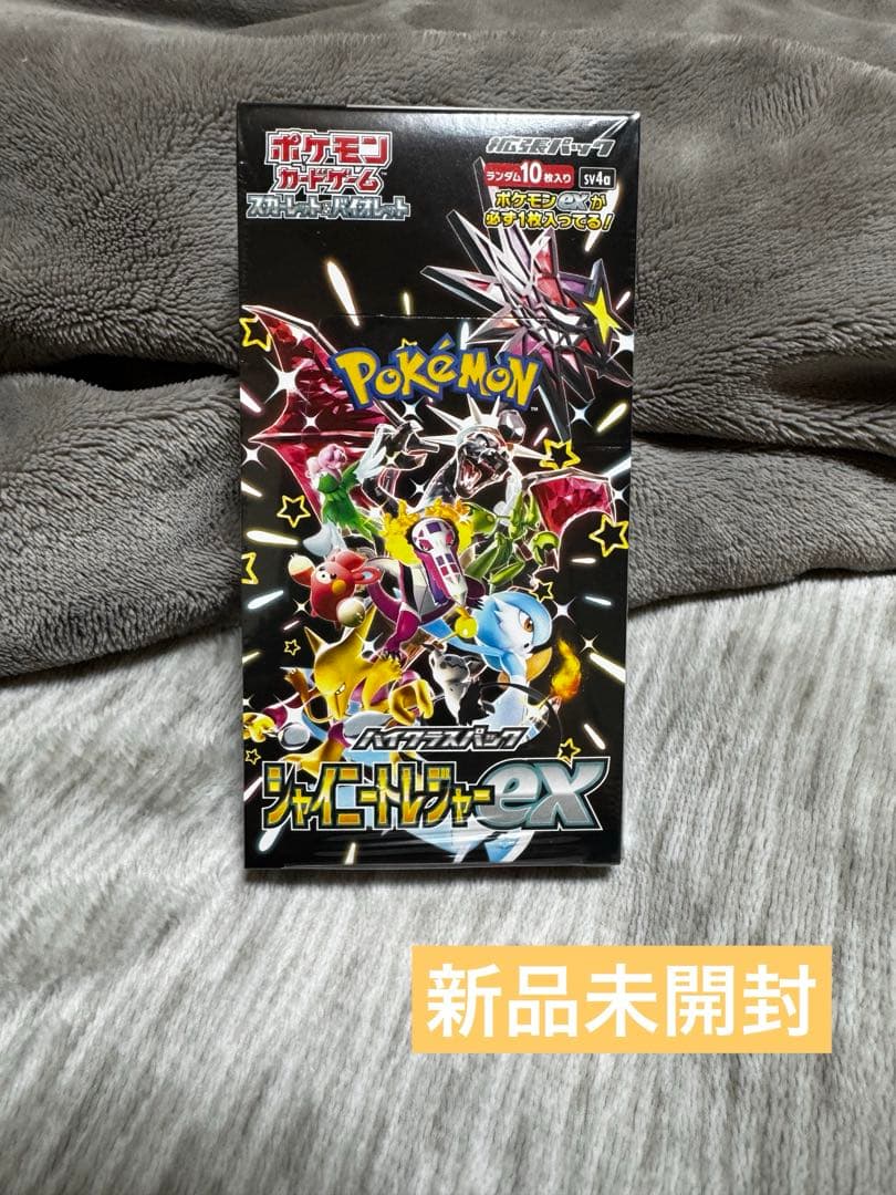 ポケカハイクラスパック シャイニートレジャーex