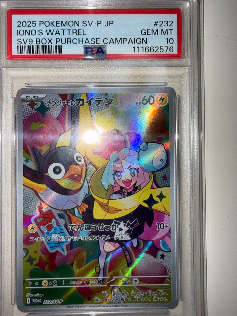 シロナのガブリアスPSA10 他3点セット