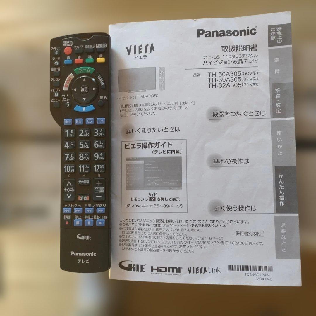 S*O様 パナソニックビエラ取りに来る方限定です。