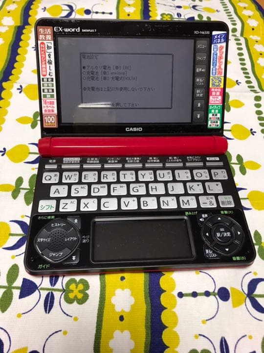 電子辞書　カシオ