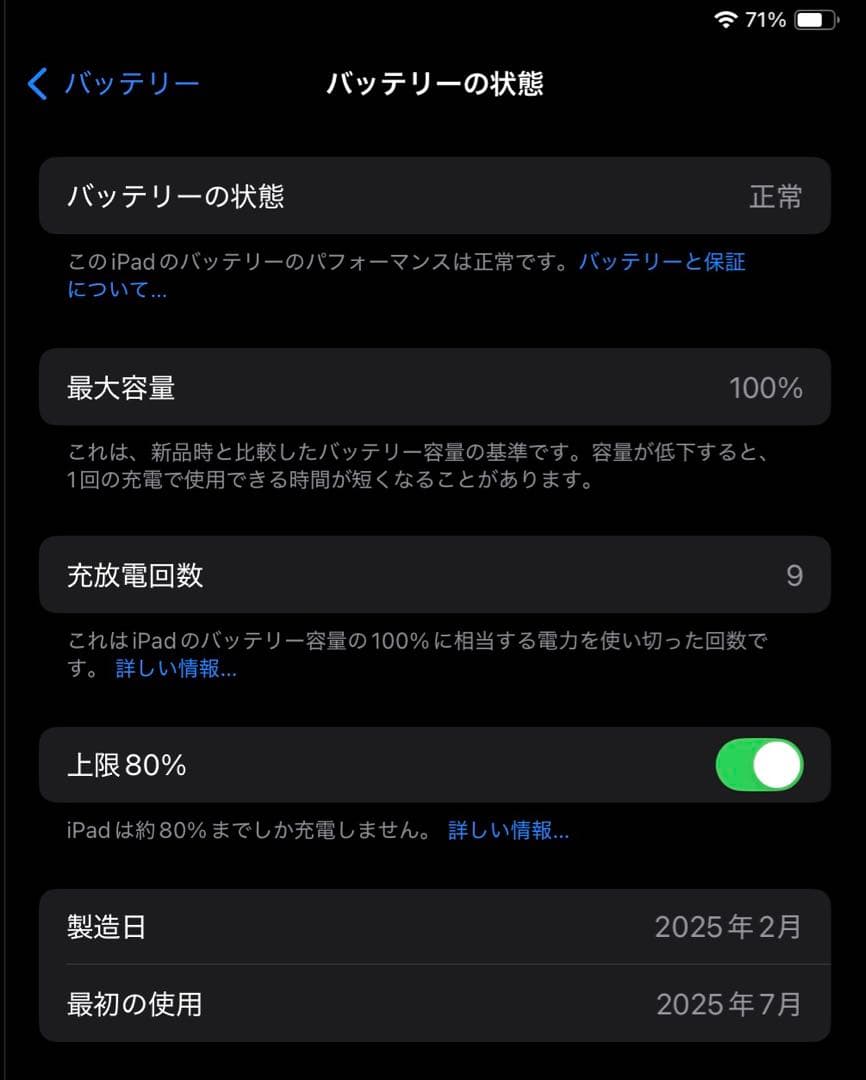 iPad Air M3 11インチ 128GB 美品