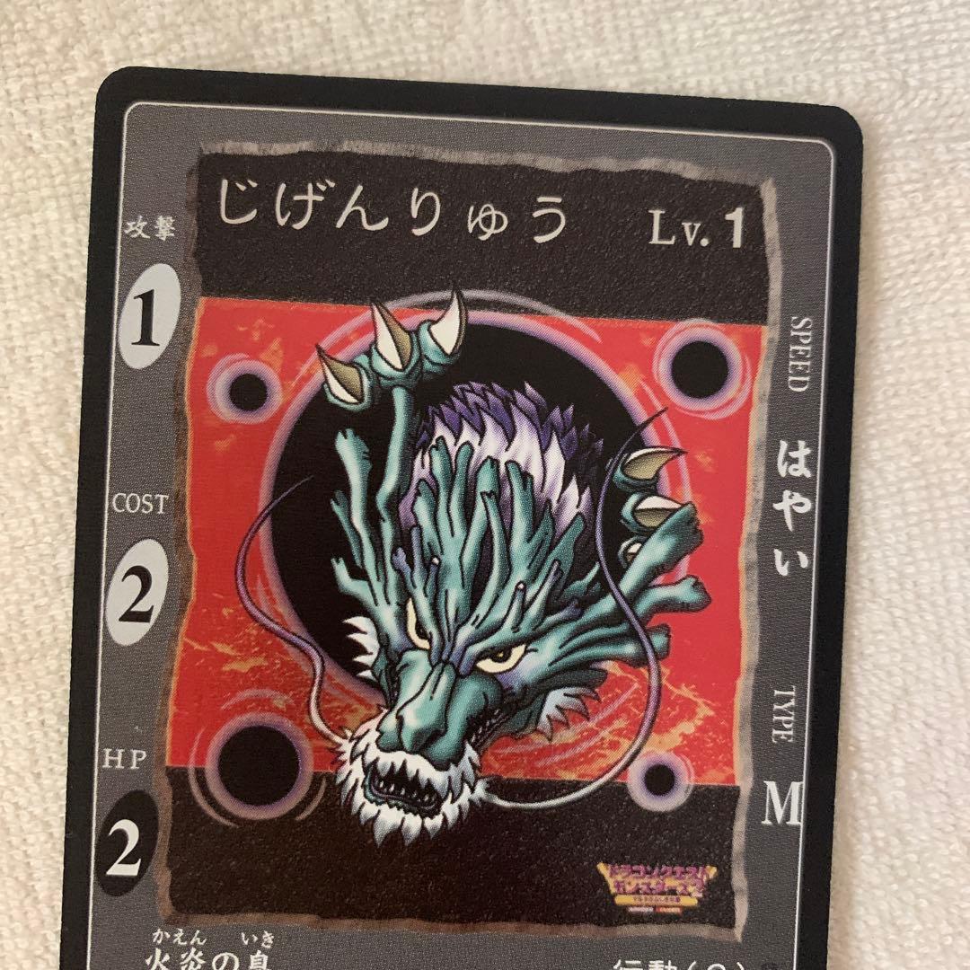 超貴重！ ドラゴンクエスト カードゲーム じげんりゅう プロモーション カード