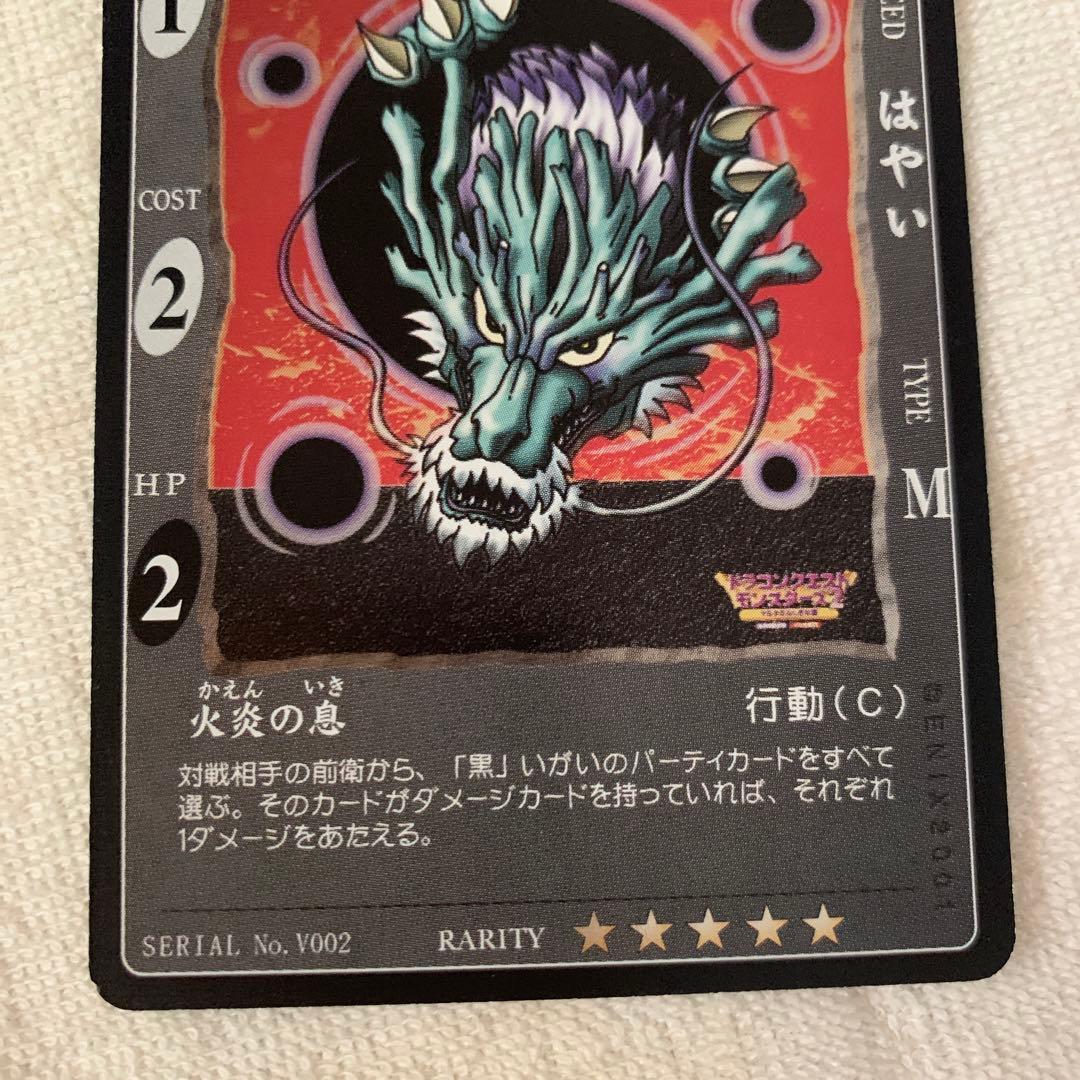 超貴重！ ドラゴンクエスト カードゲーム じげんりゅう プロモーション カード