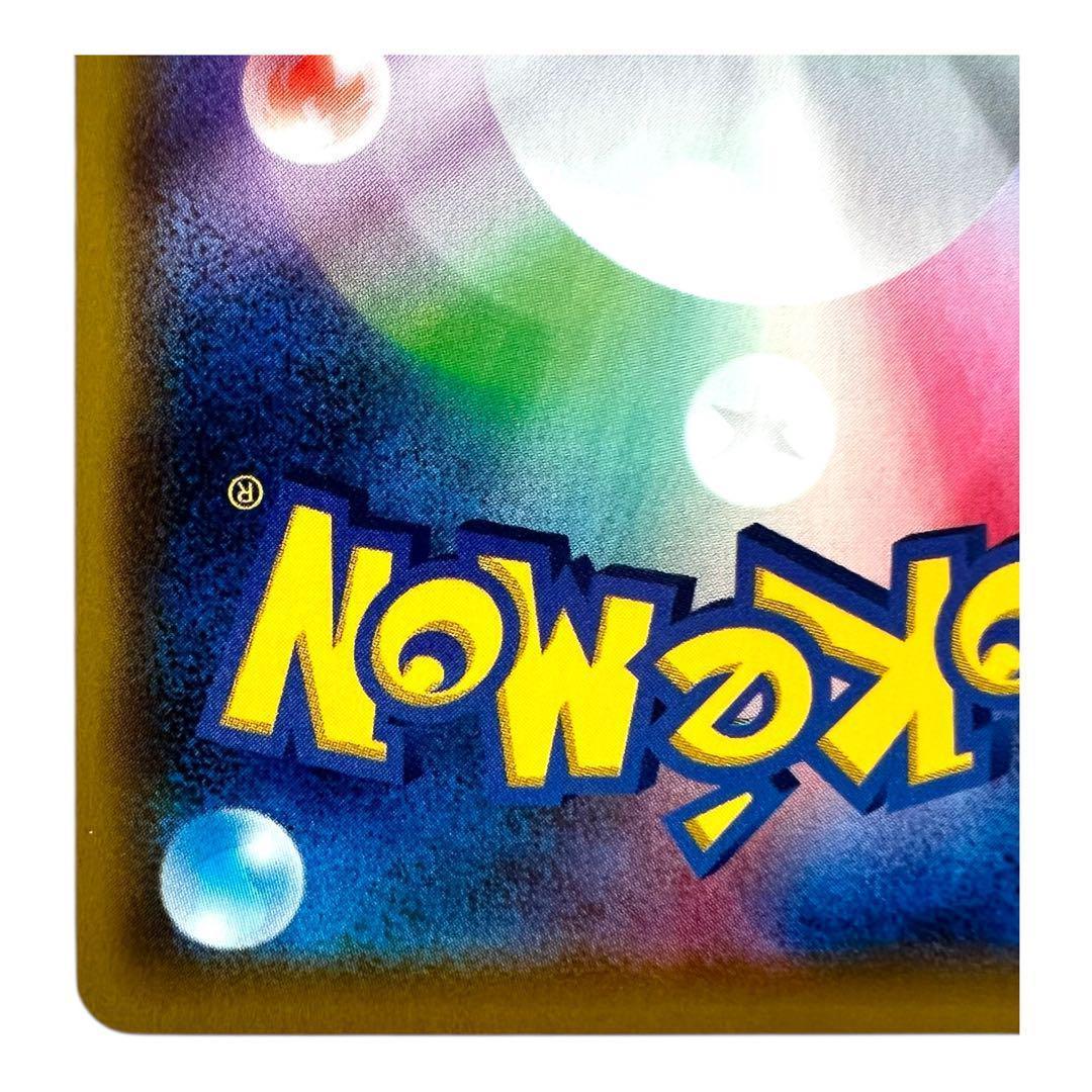 ポケモンカードゲーム【ミュウV①】106/100 SR