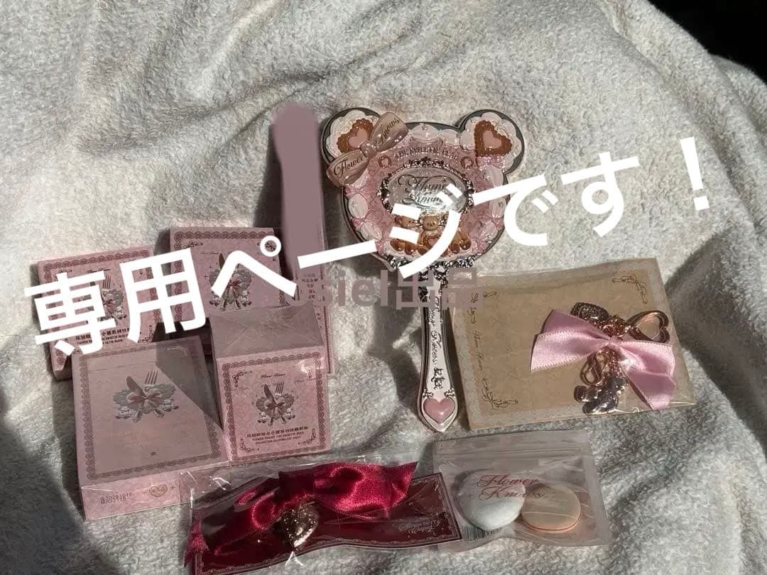 遥ページ　フラワーノーズ　スウィーティーベア　ピンクセレクション　セット