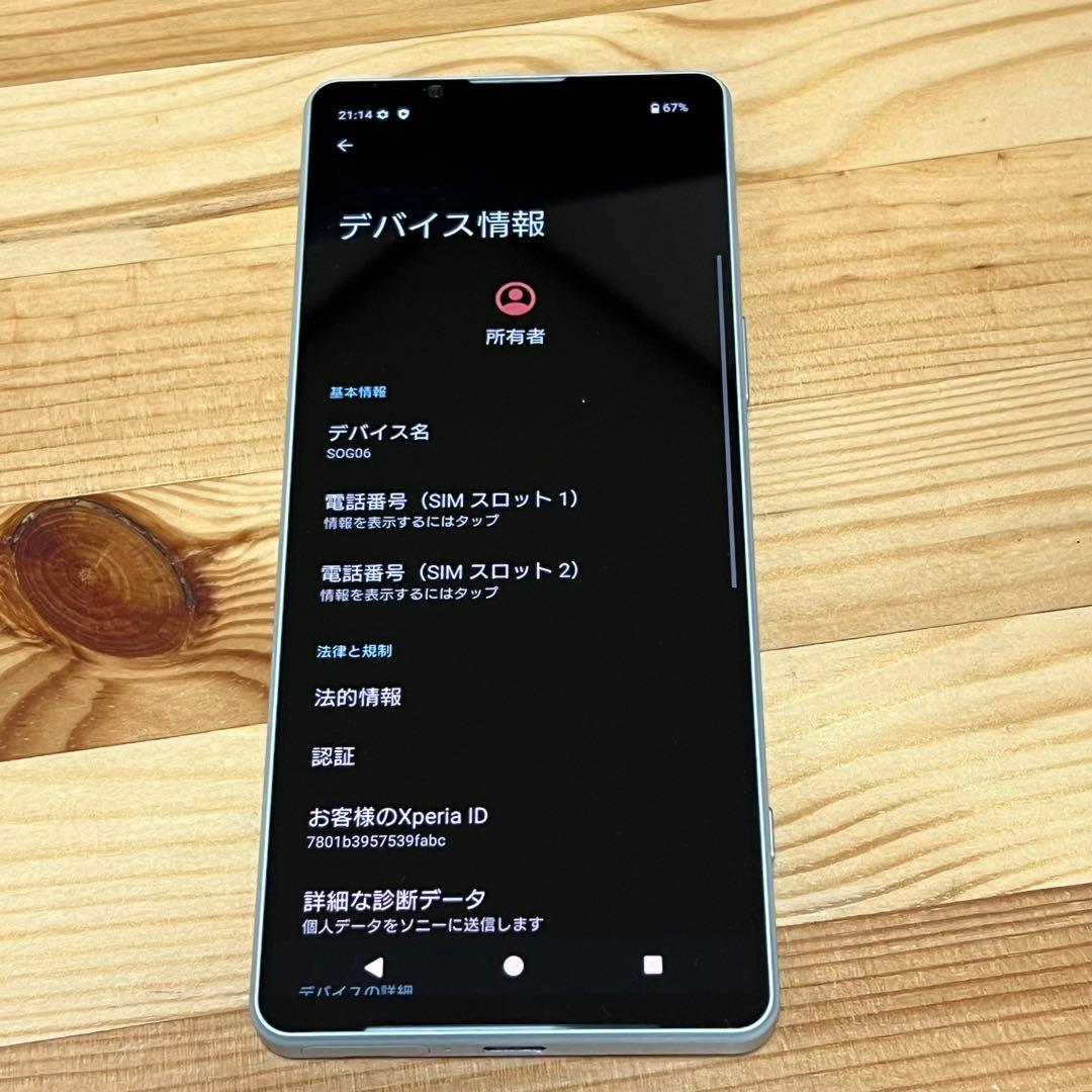 スマートフォン本体 SONY Xperia1 IV SOG06 12GB 256GB 28