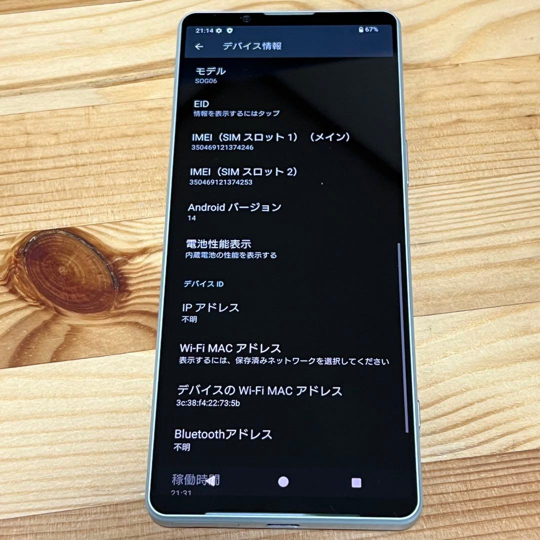 スマートフォン本体 SONY Xperia1 IV SOG06 12GB 256GB 28
