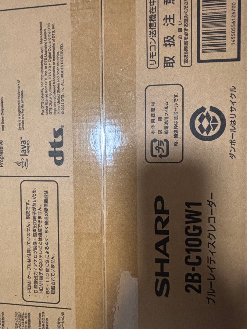 新品シャープAQUOS ブルーレイ2B-C10GW1 1TB 2番組同時録画